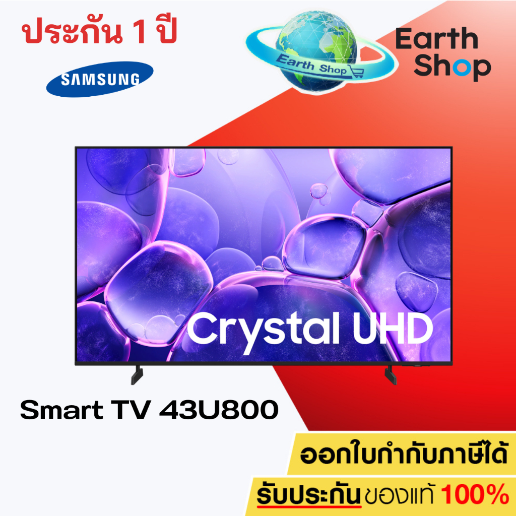 Samsung 43U8000F 43 นิ้ว 4K Smart TV Tizen HDR10+ Crystal UHD 43U8000FKXXT ปี 2025 ประกันศูนย์ไทย