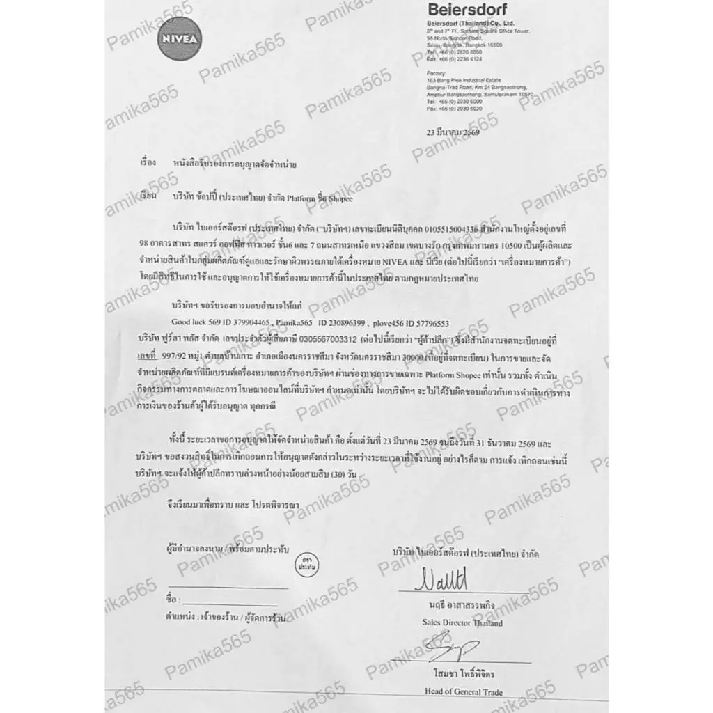 นีเวีย ลูมินัส 630 แบบซอง 7 มล. แพ็ก 6 ซอง thumbnail 7
