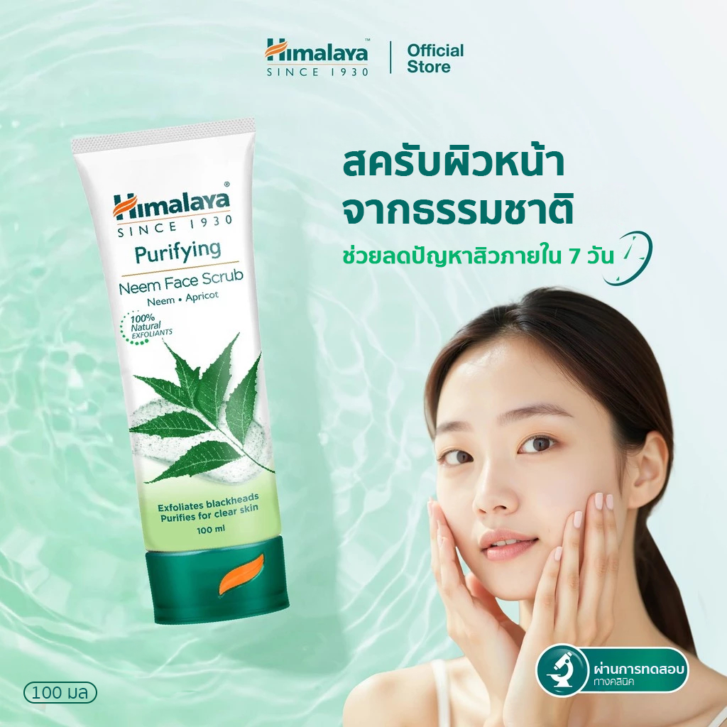 Himalaya PURIFYING NEEM SCRUB 100ML