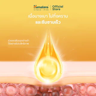 Himalaya Dark Spot Treatment Turmeric Face Serum 15ml. - เซรั่มขมิ้นชันเข้มข้น