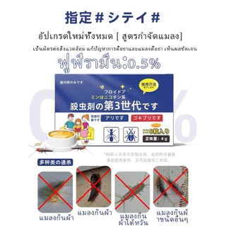 เครื่องไล่จิ้งจกอเนกประสงค์ ครีมกำจัดจิ้งจก ยาไล่ตุ๊กแก แบบกล่อง 8 ชิ้น ใช้ในบ้าน กำจัดจิ้งจกได้ยาวนาน ปลอดสารพิษ ปลอดภั