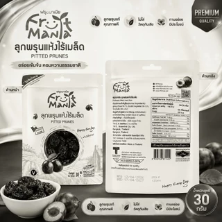 💜 Fruit Mania ลูกพรุนแห้งไร้เมล็ด (Pitted Prunes) 💜