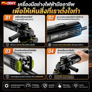 ZEHY หินเจียรไฟฟ้า เครื่องเจียร 4 นิ้ว อายุการใช้งานแบตเตอรี่ยาวนาน แรงบิดสูง เครื่องเจียร์ การันตีสินค้าตรงปก100%
