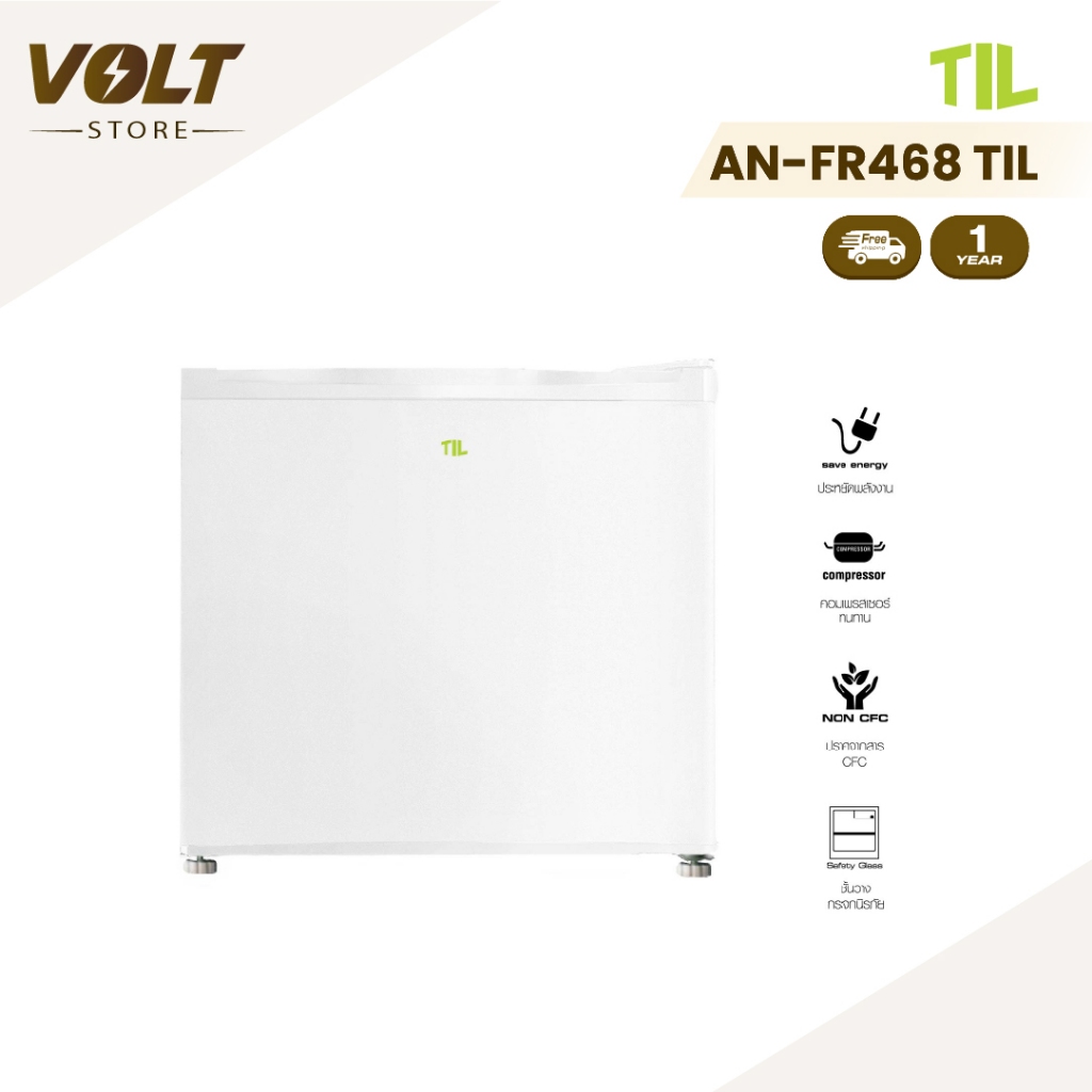 TIL ตู้เย็นมินิบาร์ ขนาด 1.7 คิว ความจุ 46 ลิตร สีขาว รุ่น AN-FR468 TIL เหมาะสำหรับแช่ น้ำดื่ม ผลไม้