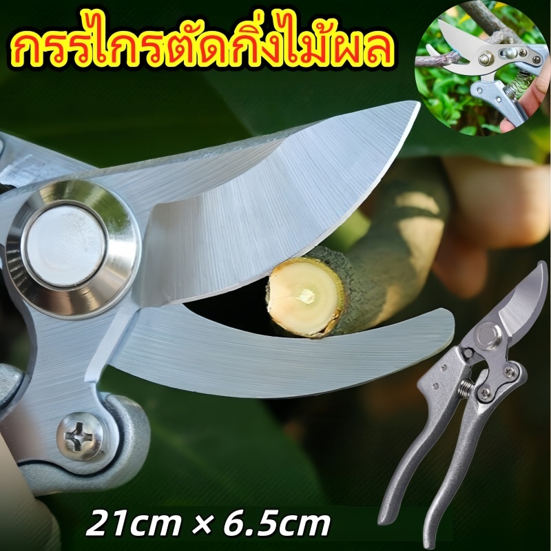 มีของพร้อมส่ง ไม่ต้องรอ...กรรไกรตัดกิ่ง SK5, กรรไกรตัดกิ่งสวน OBUN, ใบมีด SK5