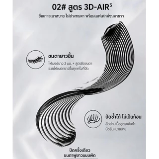 【ซื้อ1แถม1】มาสคาร่า 2 เฉดสี ดำ/น้ำตาล กันน้ำกันเหงื่อ ติดทน 24 ชม. ขนตายาวหนาม้วนเด้ง ไม่เป็นก้อน ใช้ปัดขนตา คิ้ว เส้นผม