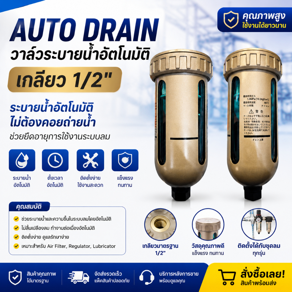 AD402-04 Auto drain ออโต้เดรน 1/2"