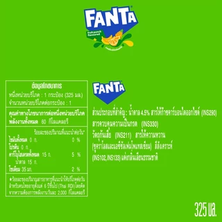 [ส่งในกทม. ปริมณฑลและชลบุรี] แฟนต้า น้ำอัดลม น้ำเขียว 325 มล. 24 กระป๋อง Fanta (Green) 325 ml Pack 24