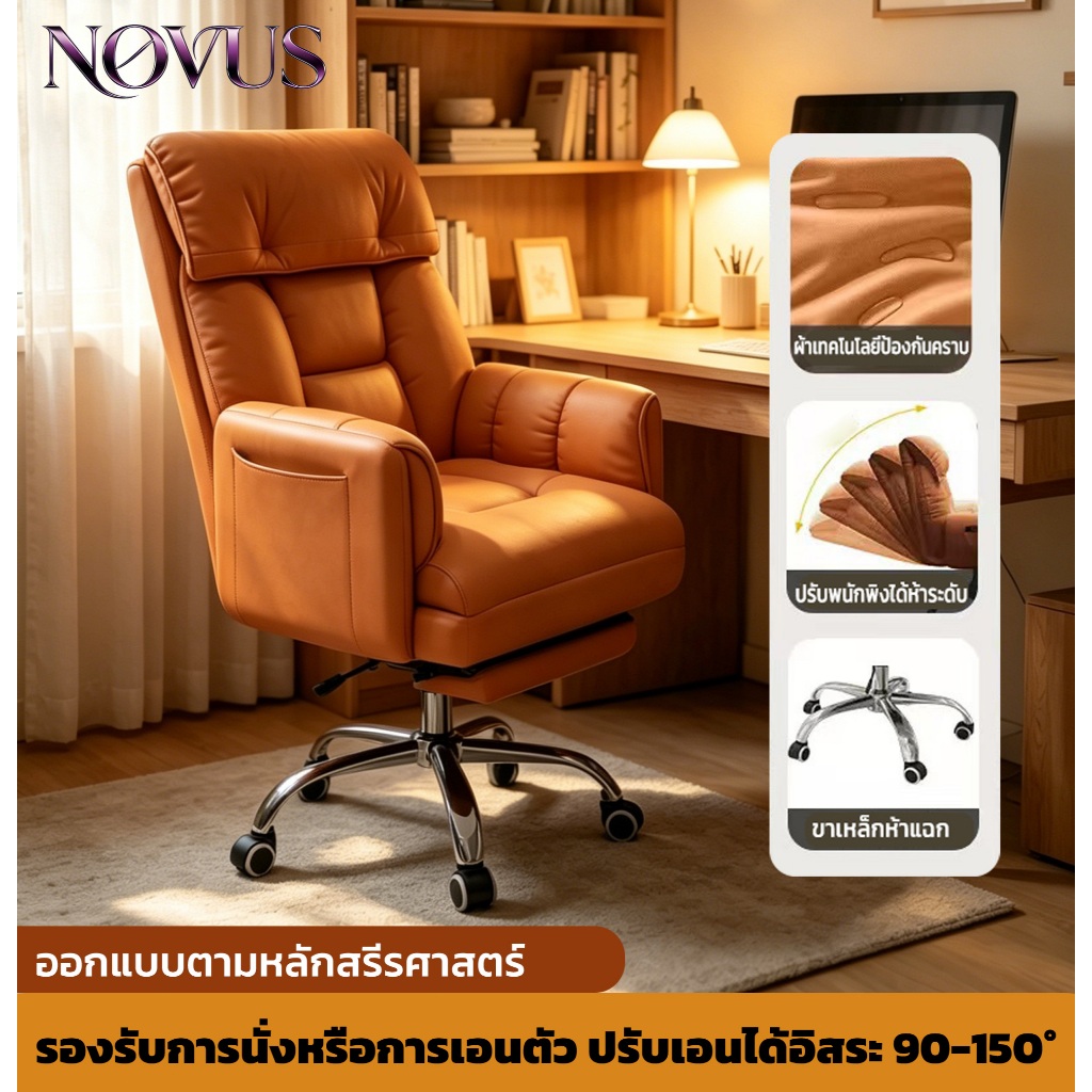 ✨NOVUS เก้าอี้ เก้าอี้ทำงาน Office Chair เก้าอี้คอมพิวเตอร์ สามารถปรับความสูงได้ ผ้าเทคโนโลยีกันน้ำ  นุ่มยืดหยุ่น ปรับระ