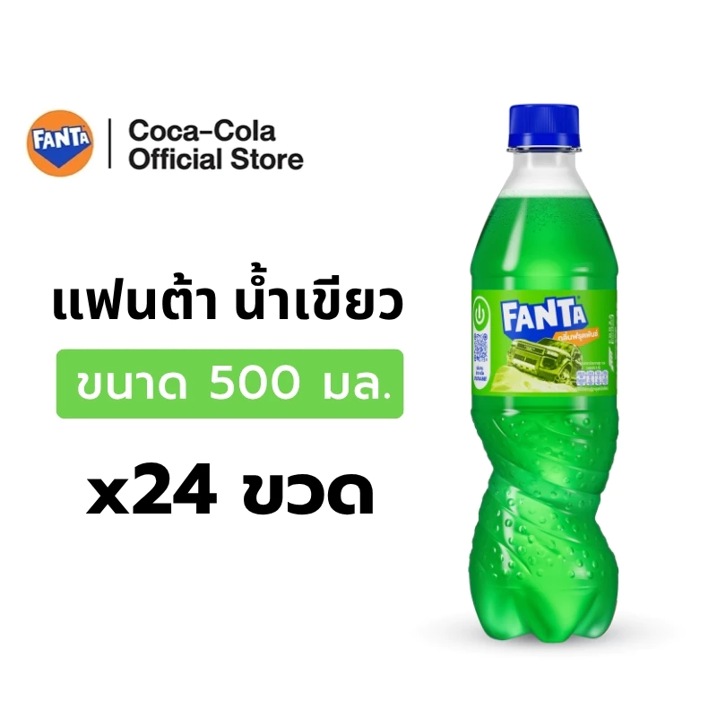 [จัดส่งเฉพาะกทม. ปริมณฑลและชลบุรี]แฟนต้า น้ำอัดลม น้ำเขียว 500 มล. 24 ขวด Fanta Fruit Punch (Green) 500ml Pack 24