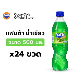 [จัดส่งเฉพาะกทม. ปริมณฑลและชลบุรี]แฟนต้า น้ำอัดลม น้ำเขียว 500 มล. 24 ขวด Fanta Fruit Punch (Green) 500ml Pack 24