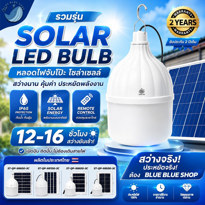 โคมไฟตั้งแคมป์ กันนำ้ได้ รับประกันสินค้า 1ปี มี2แบบให้เลือก คือแสงขาว เเละสามเเสง มีรุ่น500W-800W