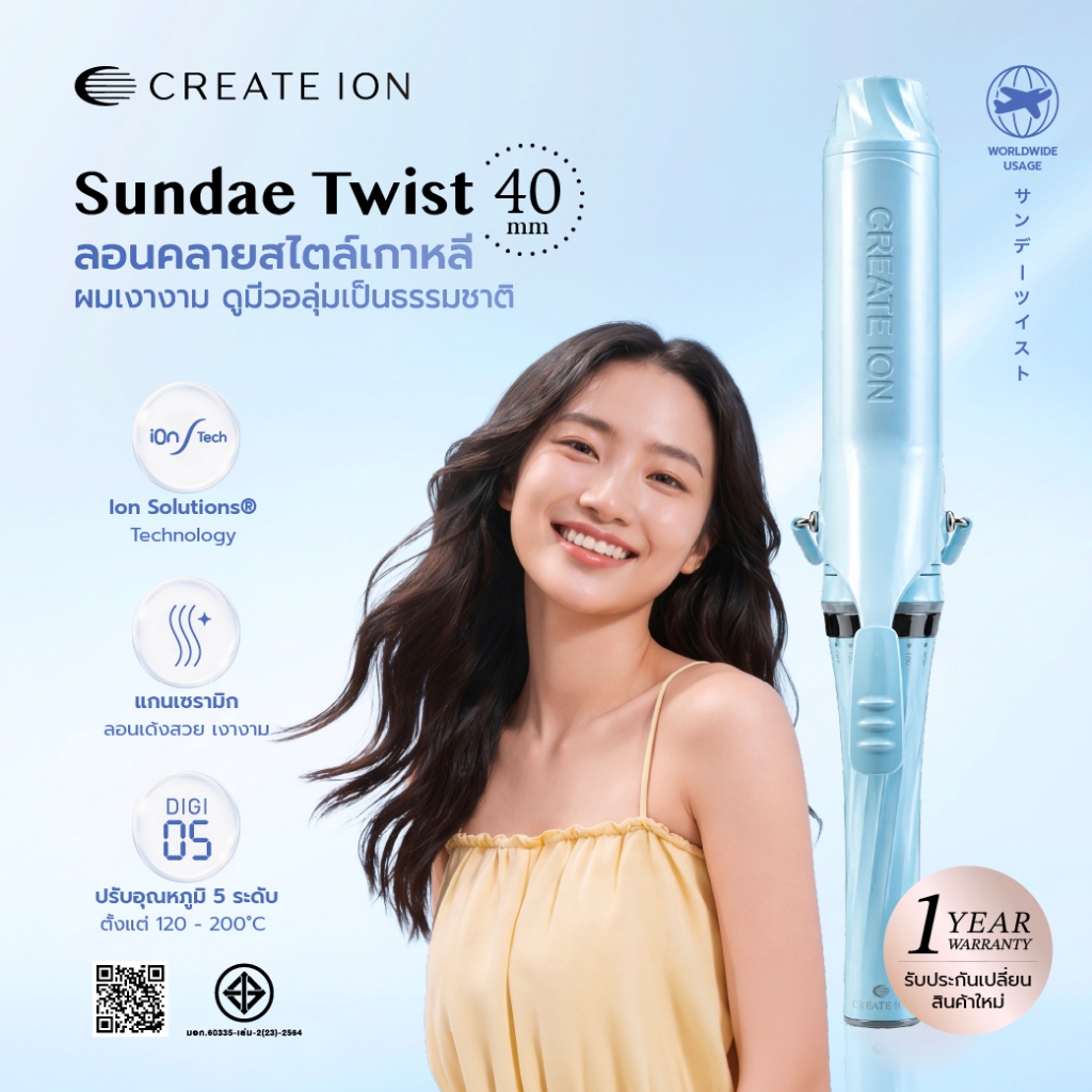 [New!] CREATE ION เครื่องม้วนผม Sundae Twist 40mm - Sky Soda
