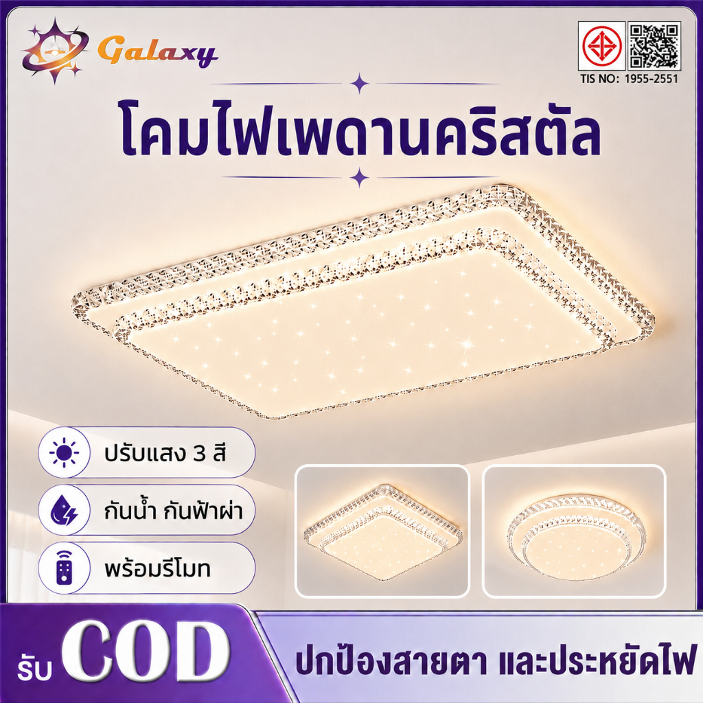 ไฟเพดาน led ไฟเพดาน ตกแต่งห้องนั่งเล่น สไตล์โมเดิร์นมินิมอล ด้วยรีโมทคอนโทรลเพื่อเปลี่ยนแสง 3สี