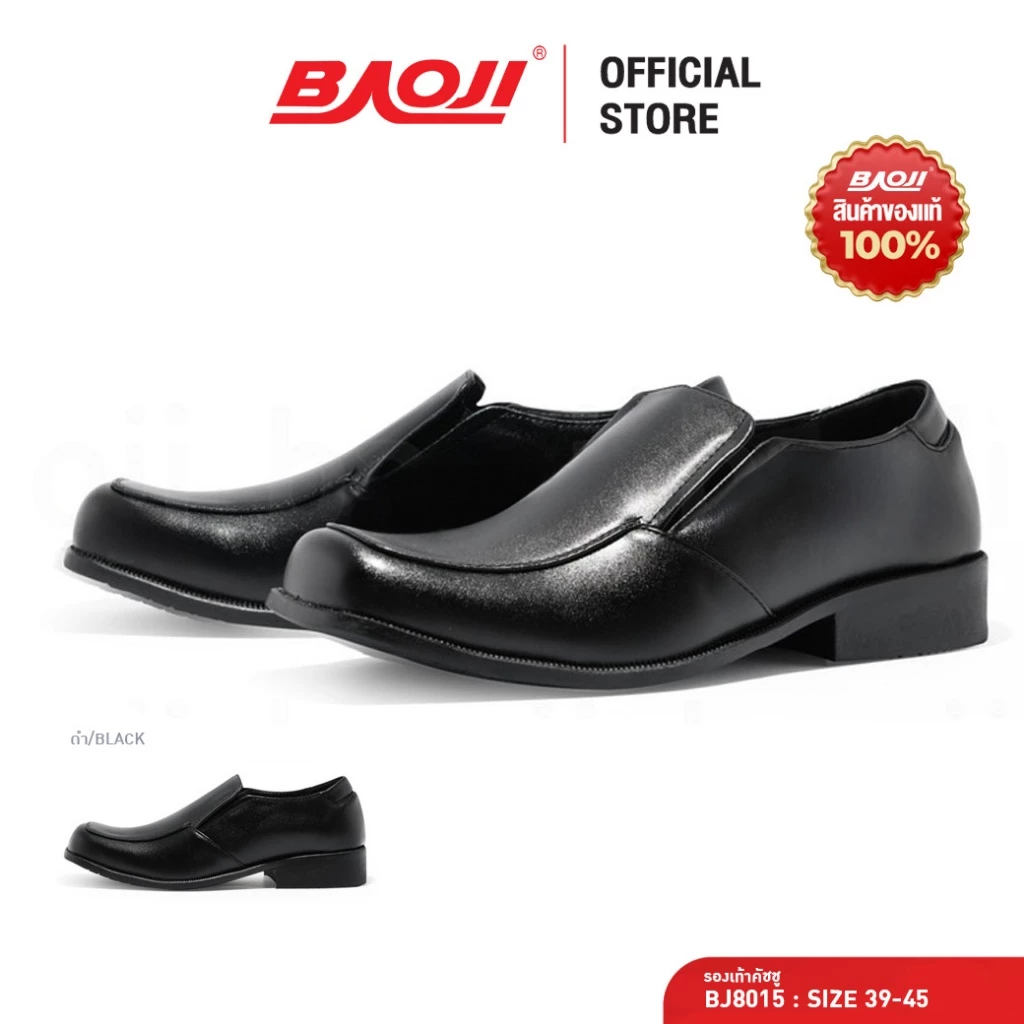 BAOJI บาโอจิ รองเท้าคัทชูผู้ชาย รุ่น BJ8015 รองเท้าทำงานหนังเรียบ ใส่สบาย รองเท้าใส่ทำงาน รองเท้าสุภาพผู้ชาย