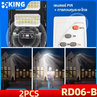 KING ซื้อ1แถม1 ไฟโซล่าเซลล์980000W ของแท้ solar light outdoor โคมไฟถนนโซล่าเซลล์ IP68 ไฟโซล่าเซลล์สว่างทั้งคืน ราคาคุ้มค