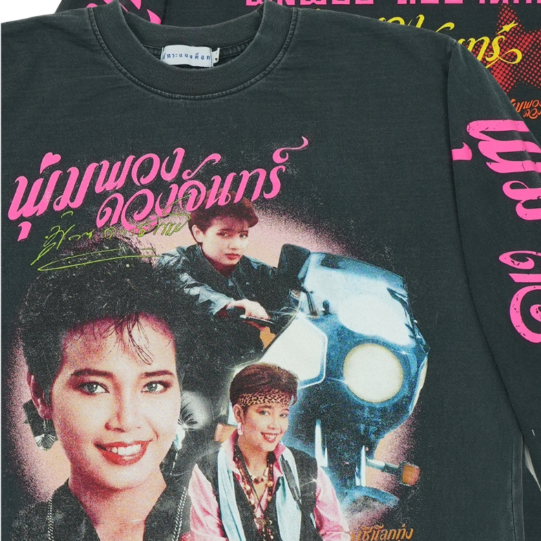 เสื้ออัคระเเบงค็อก x พุ่มพวง ดวงจันทร์ รุ่นรำลึก 34 ปี ราชินีลูกทุ่ง