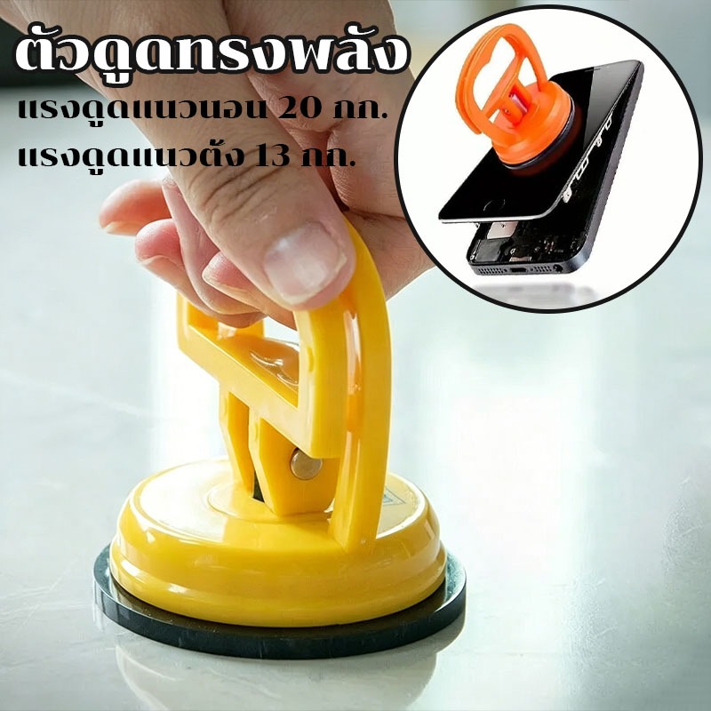 Pirno แผ่นดูดแรง ดูดกระจกรถยนต์ ถอดและติดตั้งกระจก หน้าจอรถยนต์ อเนกประสงค์