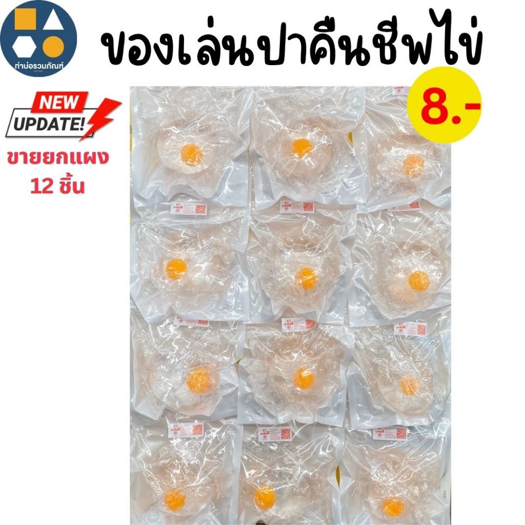 ขายยกแผง-ของเล่นเด็ก ยางบีบนุ่มนิ่ม-ยางตบ-ยางยืดหดได้-ยางตัวหนึบ คละแบบ มีหลายแบบให้เลือก 5-20บาท(6-12ชิ้น/แผง)