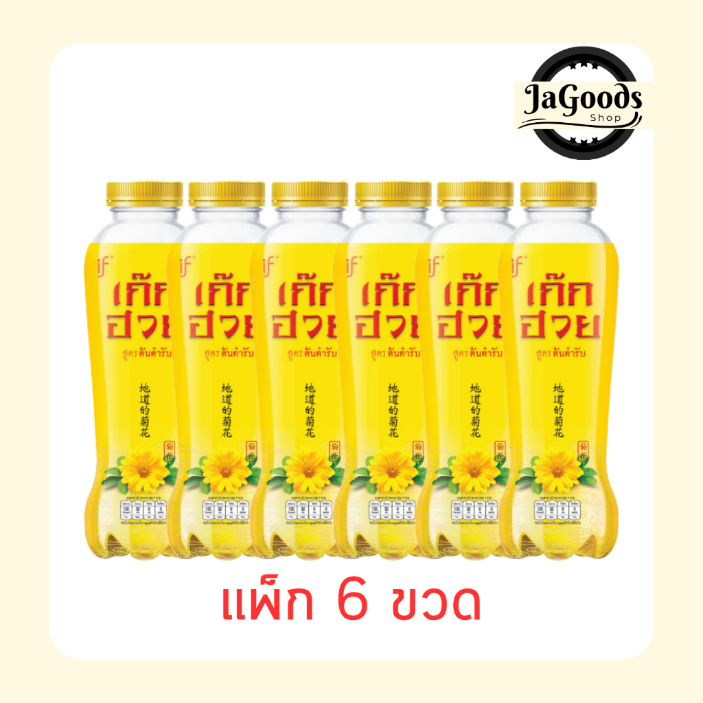อีฟ เก๊กฮวย 350 มล. [แพ็ก 6 ขวด]