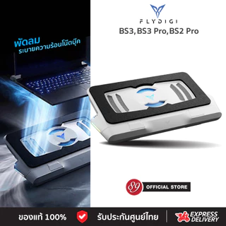 🇹🇭ประกันศูนย์ไทย Flydigi BS3 Pro , Flydigi BS3 , Flydigi BS2 Pro , Flydigi BS2 พัดลมโน๊ตบุ๊ค พัดลมระบายความร้อนโน๊ตบุ๊ค