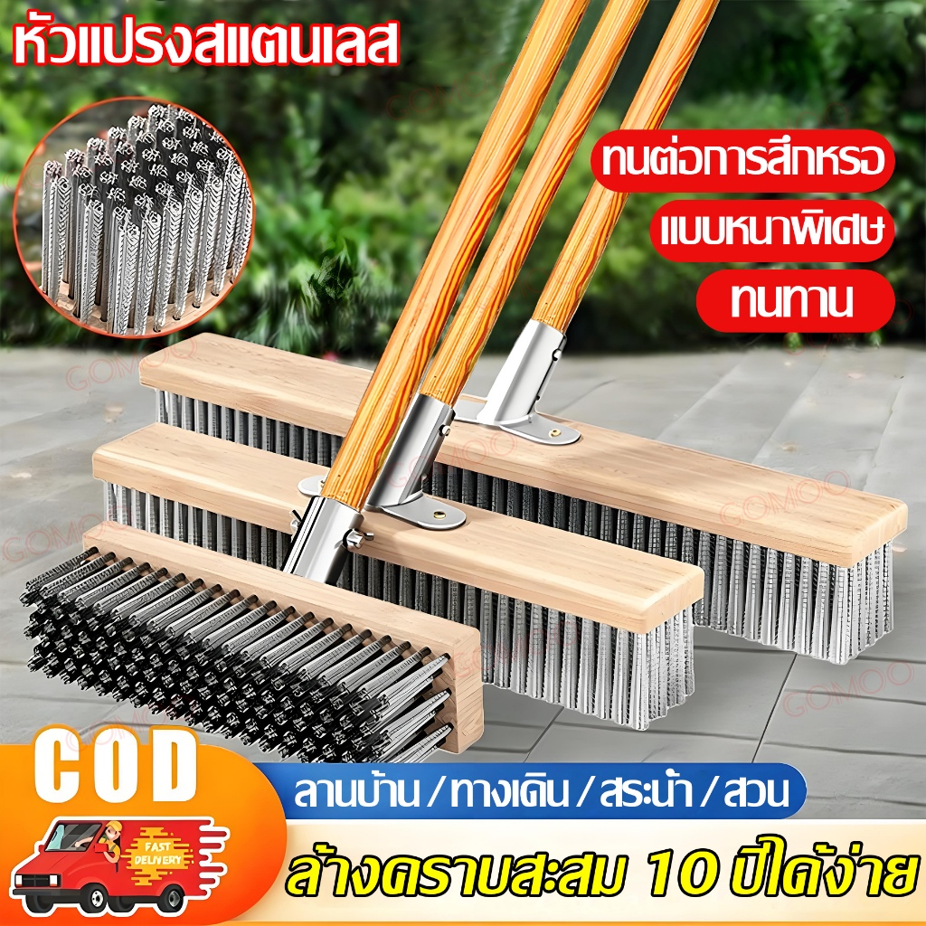 แปรงขัดพื้น แปรงลวดสเตนเลส ด้ามยาว 20/30/40CM แปรงขัดพื้นอเนกประสงค์ แข็งแรง ทนทาน ไม่ต้องก้ม พื้นปูน พื้นกระเบื้อง