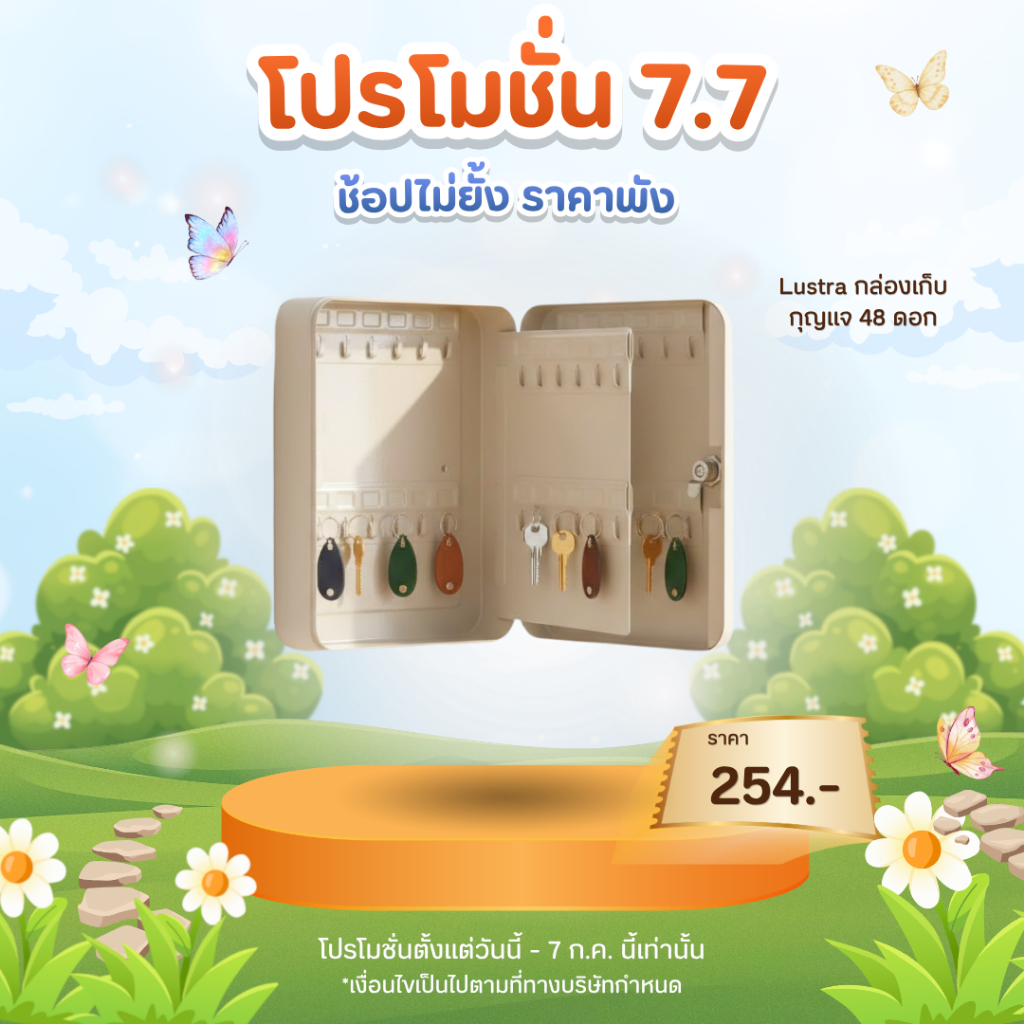 🔥พร้อมส่งง!!!🔥 Lustra กล่องเก็บลูกกุญแจ 48 ดอก ไม่รวมตัวแขวน รุ่น T-KB48K Key box 48 hanging model T-KB48K