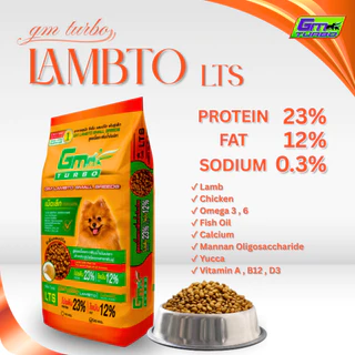 อาหารสุนัข LAMBTO (เม็ดเล็ก LTS) 20 กิโลกรัม
