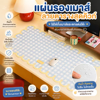 luckythai แผ่นรองเมาส์ขนาดใหญ่ 35x80 ซม. แผ่นรองโต๊ะ หนัง PU กันน้ำกันรอยขีดข่วน เช็ดทำความสะอาดง่าย
