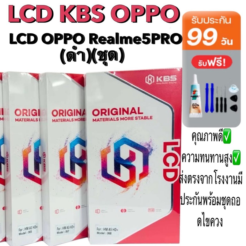 KBS หน้าจอสำหรับ OPPO Realme 5Pro ดำชุด แถมอุปกรณ์ชุดไขควง
