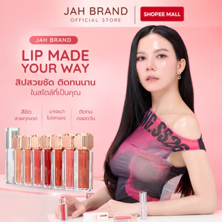 JAH BRAND ลิปแมท ลิปจ๊ะ ติดทน ไม่ตกร่อง ไม่แห้งตึง ปากนุ่ม สีชัด