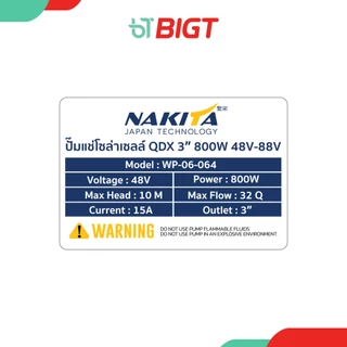 ปั๊มแช่อลูมิเนียมรุ่นใหญ่(BLDC 3-4นิ้ว 48V-800W**บอร์ดใน**) Nakita ปั้มน้ำโซล่าเซลล์ Solar Pump DC ปั้มแช่ ปั้มน้ำ ใช้ผ่