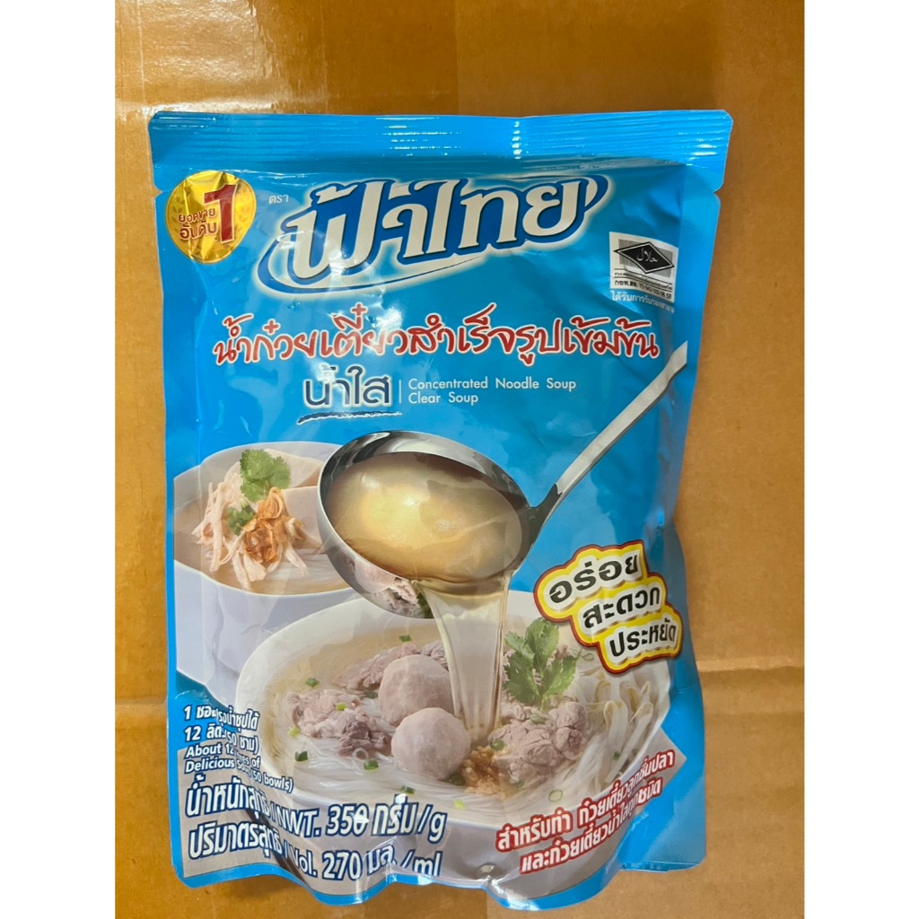 ซุปฟ้าไทย น้ำซุปก๋วยเตี๋ยว 350 มล. (ทุกรสชาติ แบบห่อ)