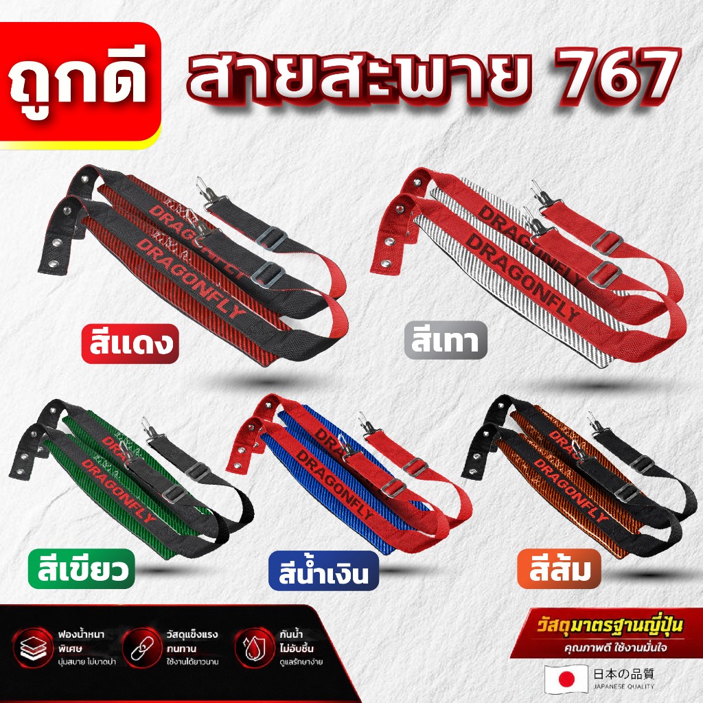 สายสะพายเครื่องพ่นยา767 Dragonfly สายสะพาบ่าคู่ ฟองน้ำหน้านุ่มพิเศษ ตะขอเหล็กแข็งแรง