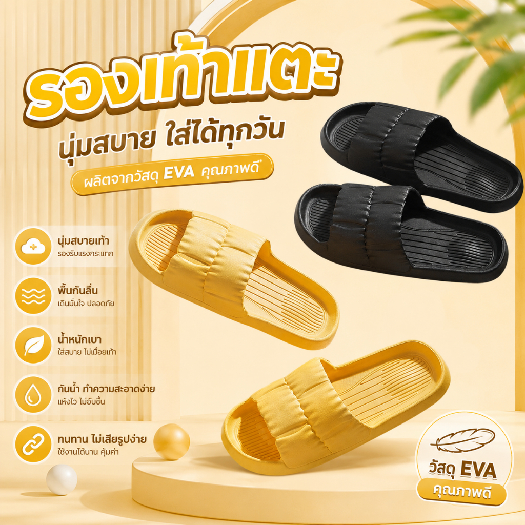 รองเท้าแตะลําลอง รองเท้าใส่ในบ้าน ผู้หญิง พื้นนุ่มมาก พื้นหนา กันลื่น