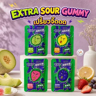 Super จี๊ดจ๊าด!💥เยลลี่เปรี้ยว เยลลี่จี๊ดจ๊าด 13g. EXTRA SOUR GUMMY เยลลี่น้ำแข็ง เปรี้ยวปรี๊ดดด! แก้ง่วง