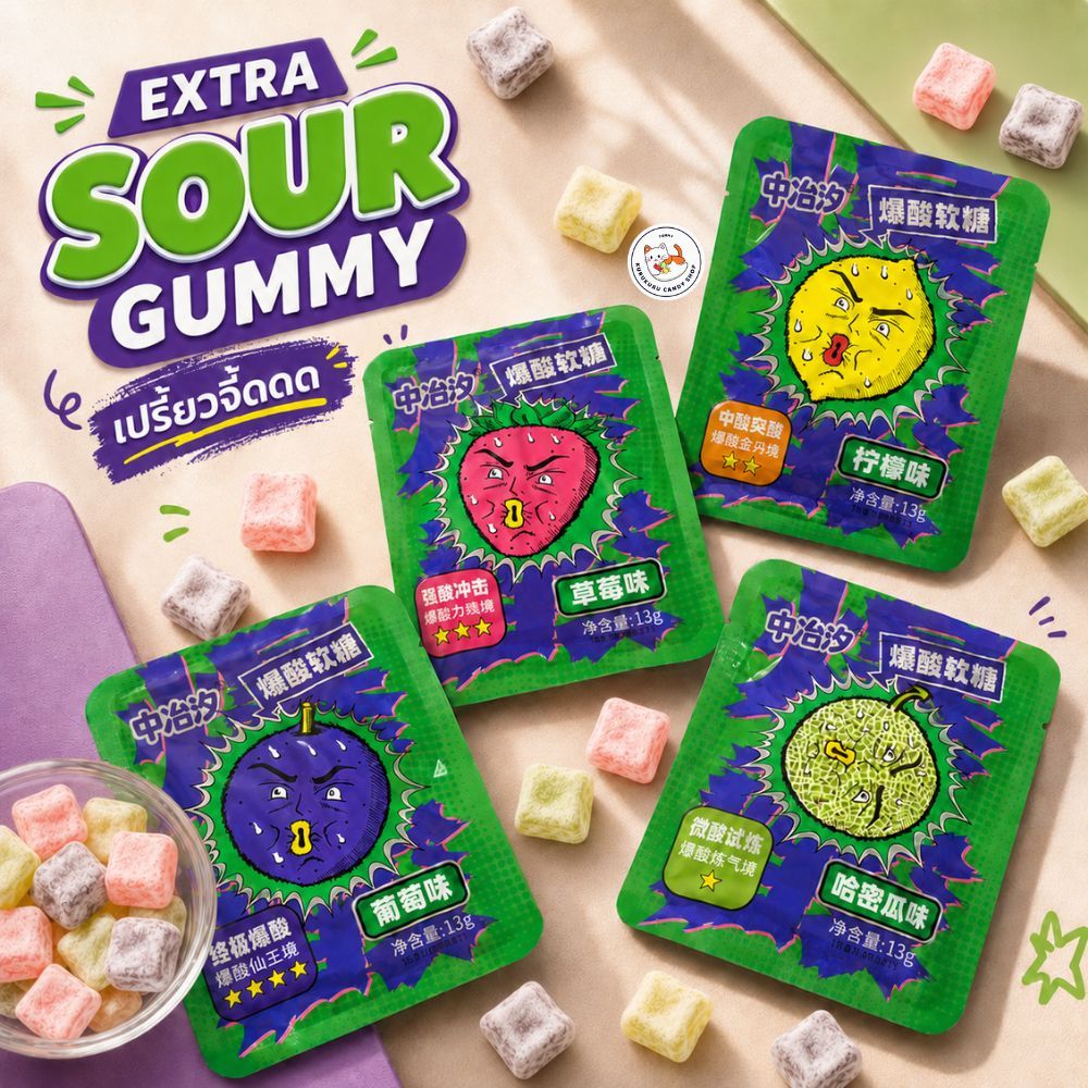 Superจี๊ดจ๊าด!💥เยลลี่เปรี้ยว เยลลี่จี๊ดจ๊าด 13g. EXTRA SOUR GUMMY เยลลี่น้ำแข็ง เปรี้ยวปรี๊ดดด! แก้ง่วง