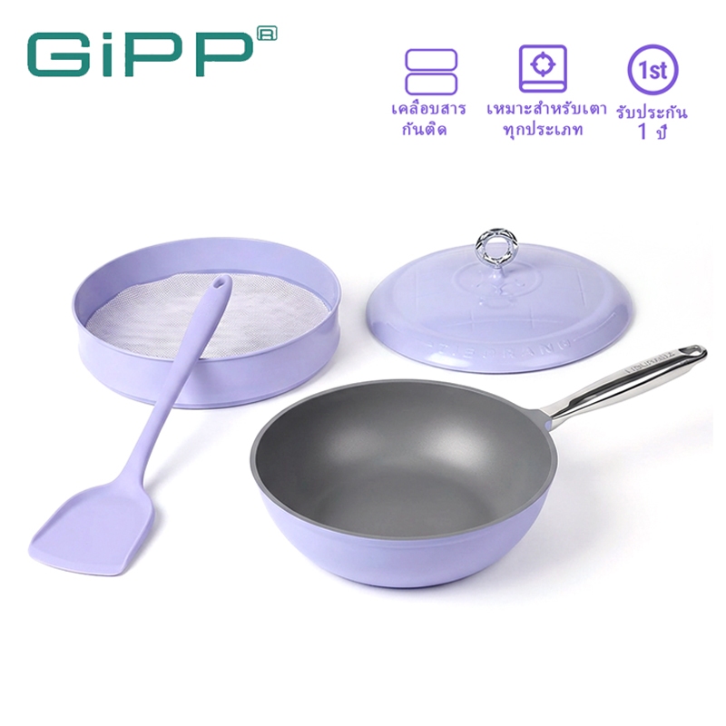 GIPP 32cm เซ็ตกระทะสีสีม่วงบเซรามิก5ชิ้นพร้อมฝา กระทะทอด ไม่ติดกระทะใช้ได้กับเตาทุกประเภท
