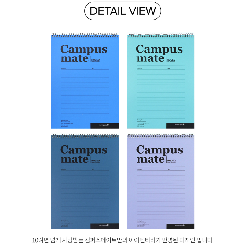 สมุดโน้ตแบบสันห่วง MORNING GLORY  รุ่น Campus Mate RULED Notebook