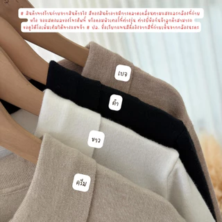 knit zippy เสื้อผ้าไหมพรมนิ่มใส่สบาย ไม่ต้องรีด