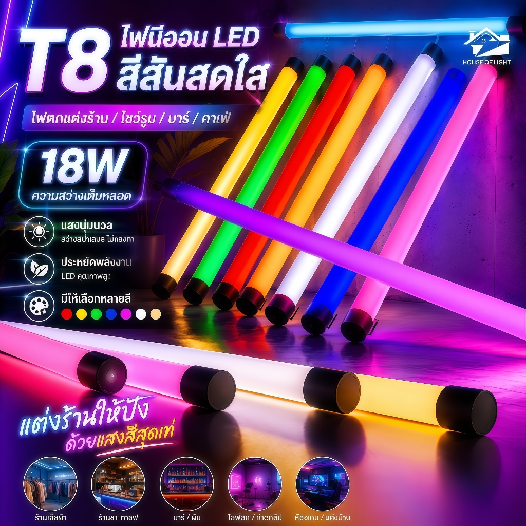 หลอดไฟ LED หลอดงานวัดหลอดยาว T8 18W เเบบเสียบปลั๊ก กันน้ำ พร้อมรับประกัน2ปี มีปลั๊กเสียบในตัว พร้อมใช้งาน