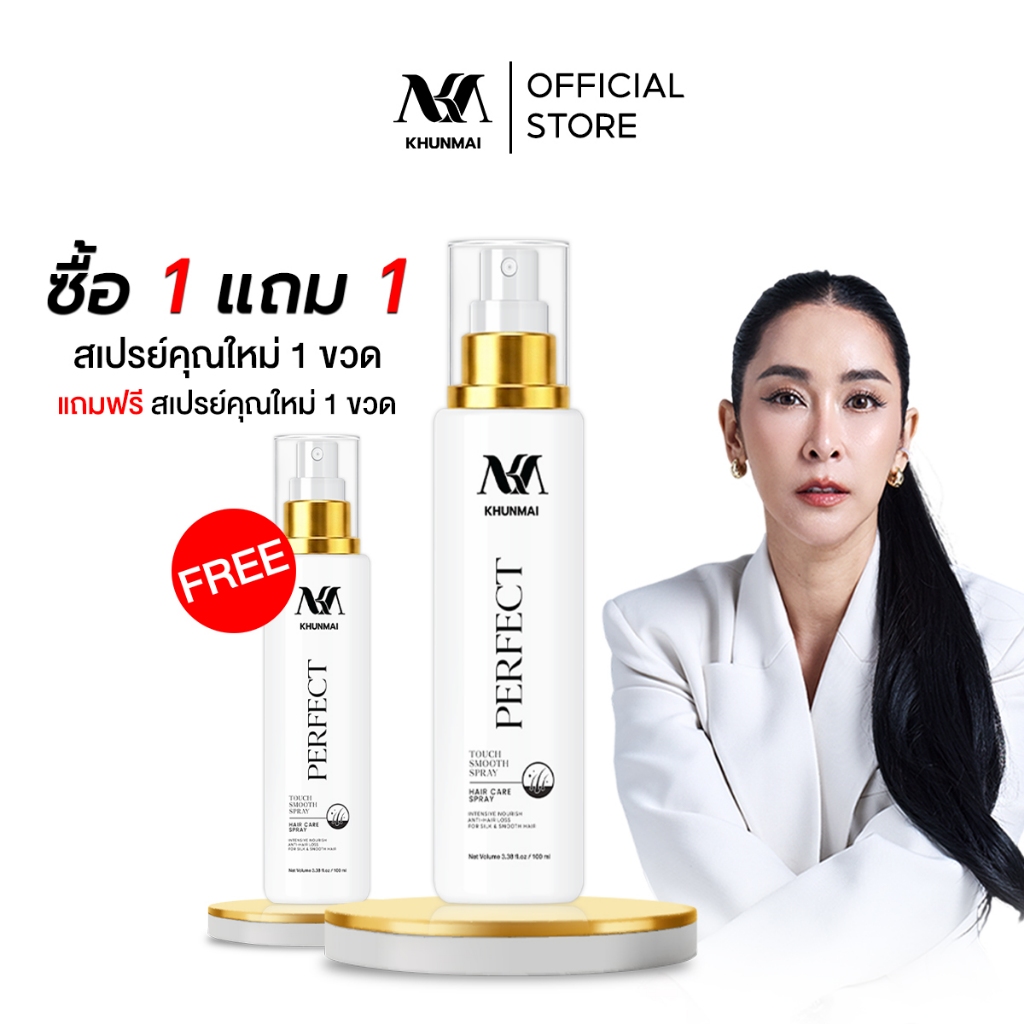 สเปรย์ลดผมร่วง บำรุงหนังศีรษะ ผมบาง ผมขาดหลุดร่วง ผมดกดำ 100ml