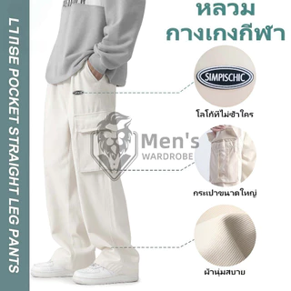 L-5XL กางเกงคาโก้ชาย หลวมขากระบอกตรง หลายกระเป๋า สีดำ-ขาว เนื้อผ้าระบายอากาศ ใส่ได้ทุกวัน สั่งเลย