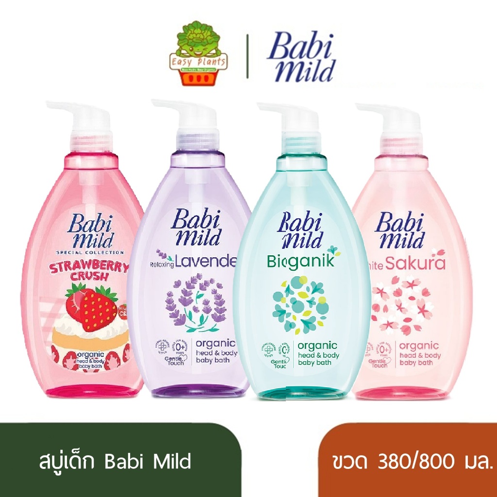 Babi Mild สบู่เหลว อาบน้ำเด็กแรกเกิด แบบขวด 800ml ผลิตภัณฑ์สบู่เหลว เบบี้มายด์