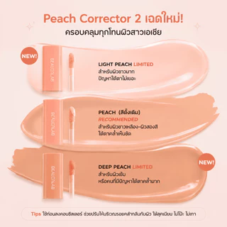 A2P Retouch Brightening Concealer&Peach Corrector คอนซีลเลอร์ คอเรคเตอร์สีพีช ปกปิดใต้ตาคล้ำ