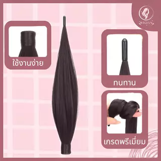 แฮร์พีช สไตล์เกาหลี ตรงสวย เหมือนผมจริง มี3 สี ใช้งานง่าย น่ารักมาก เสริมผมหนาทันที พร้อมส่งจากไทย