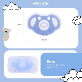Mombella จุกหลอกหมีโคอาล่า แถมกล่องของแท้จากอังกฤษปลอดภัยมี มอก. ยางกัดซิลิโคนนิ่มส่งเสริมพัฒนาการ BPA Free