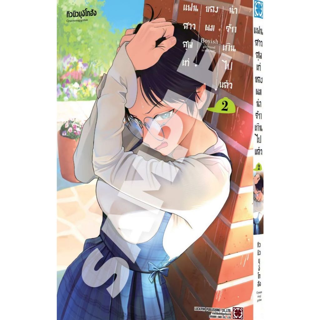 Thumbnail 2