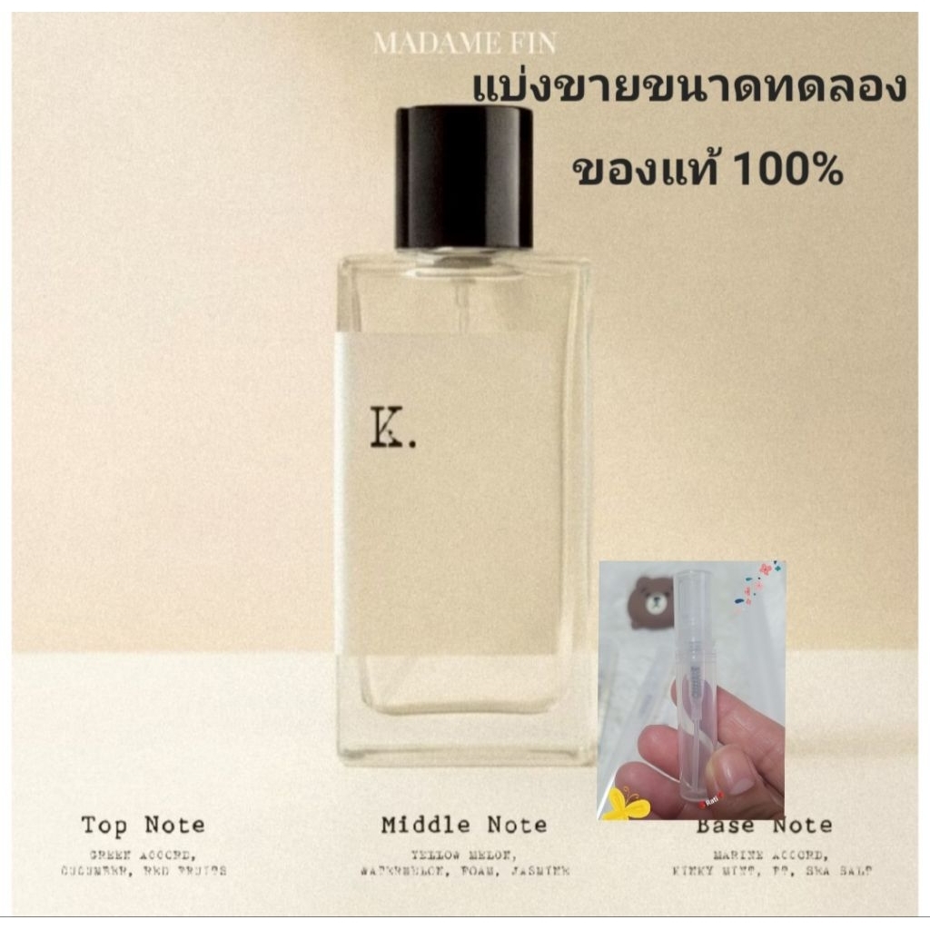 [แบ่งขาย/แท้100%] ฝ้าย พีรญา น้ำหอมมาดามฟิน Faye x Madame Fin (By Faye Peraya) EDP 60ml. ออยล์ 30ml.