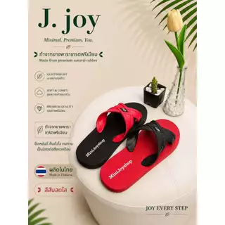 รองเท้าแตะ ทูโทน J.Joy (แบบสวม) พื้นยางพาราหนานุ่ม